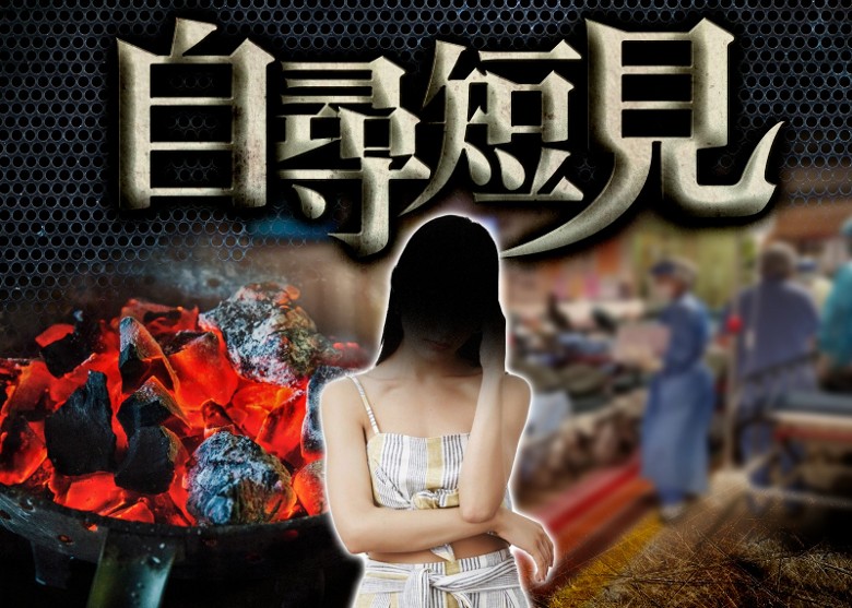 黃大仙上邨婦人燒炭 兒子發現救唔番