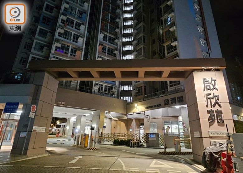 清潔工欠債逾百萬愧對家人 返啟欣苑丟空3年新居燒炭亡