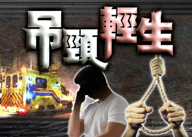屯門工廈財困男以衣物吊頸 解下證實不治