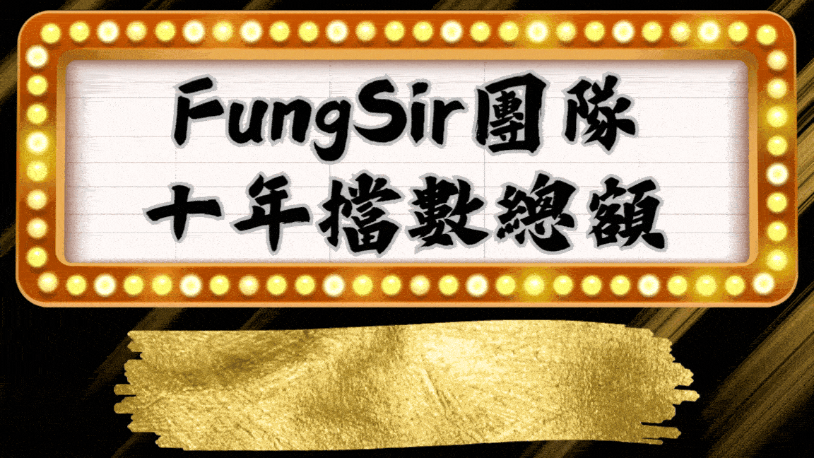fungsir-gif