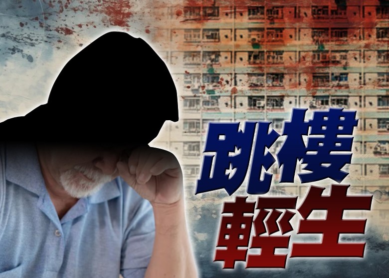 金錢及健康問題不快 馬鞍山男子留遺書墮樓亡