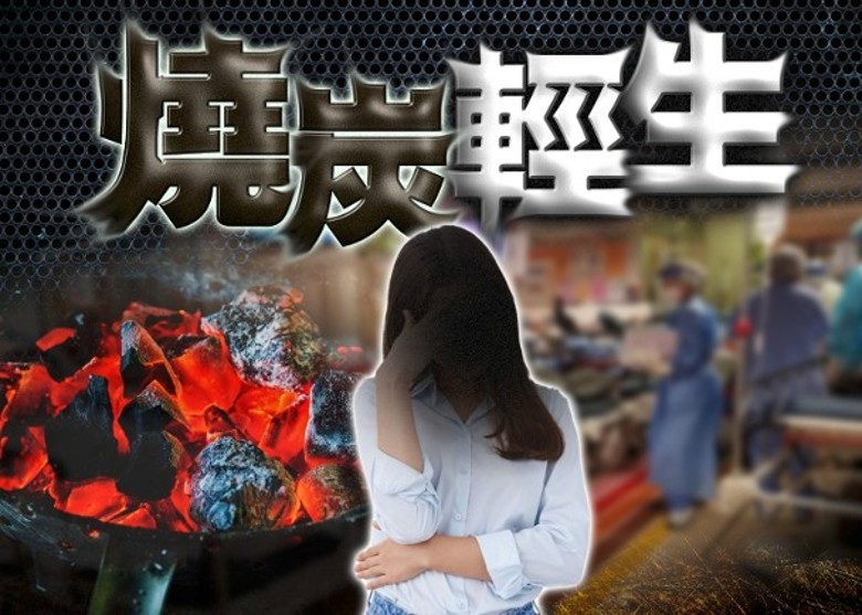 將軍澳財困婦住所燒炭 女婿揭發惜太遲